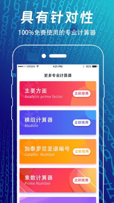 方程计算器app图2