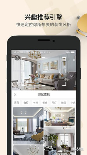 得见app图1