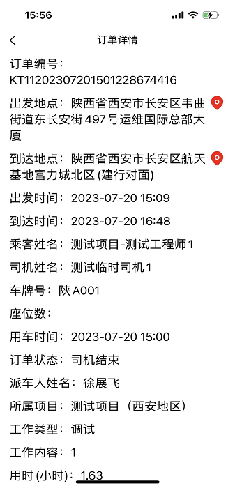 康泰惠用车app图2