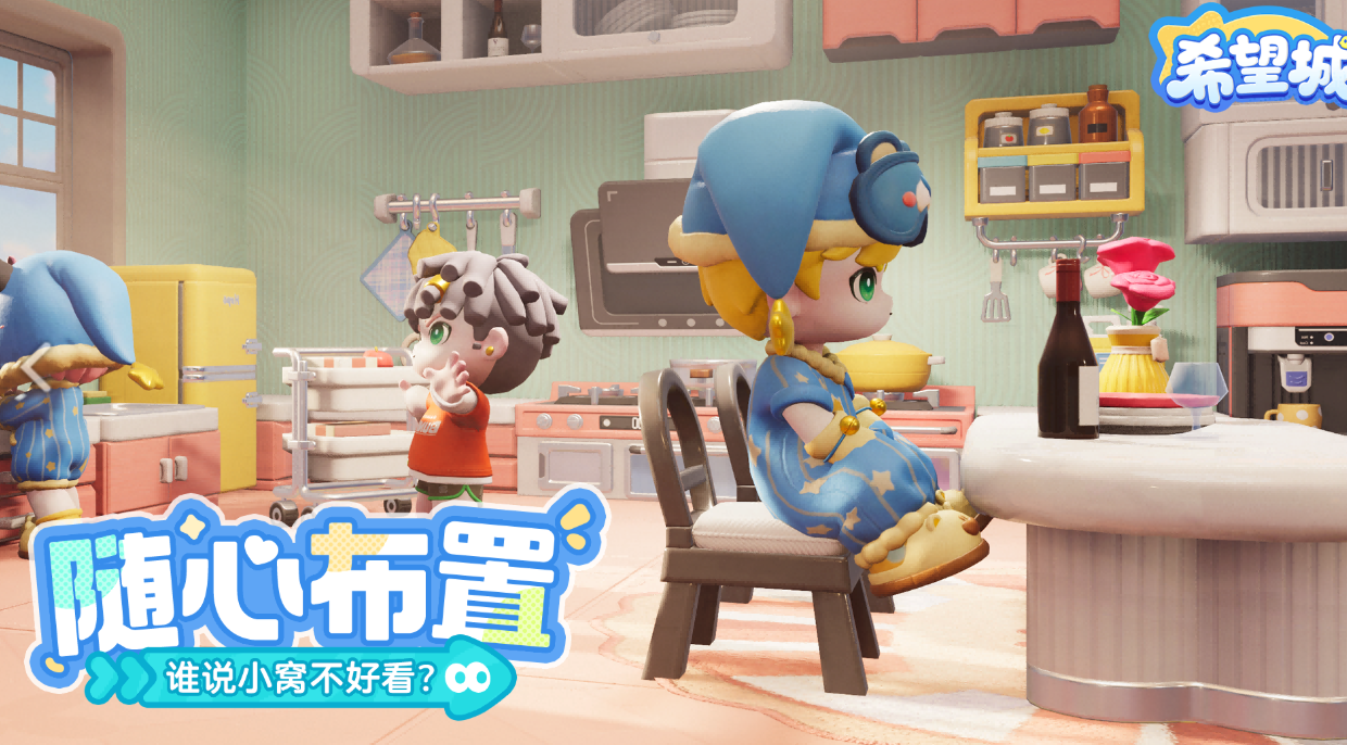 希望城免费版图5