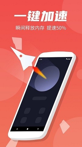 蚂蚁极速清理大师app图3