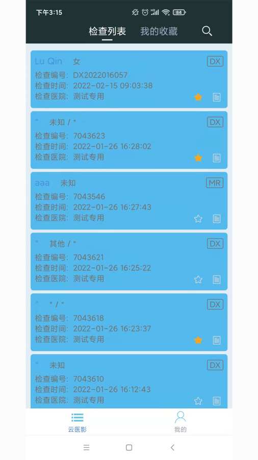医影最新版