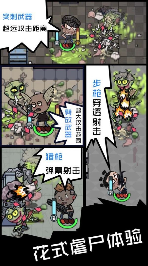 僵尸太疯狂游戏图1