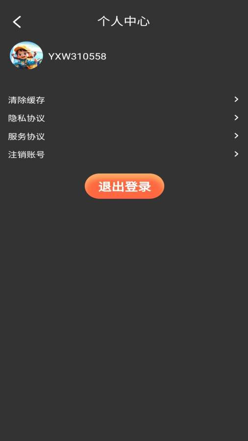答题乐不停app图3