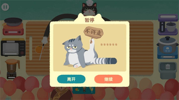 阿嫲的猫咪厨房美食制作游戏图2