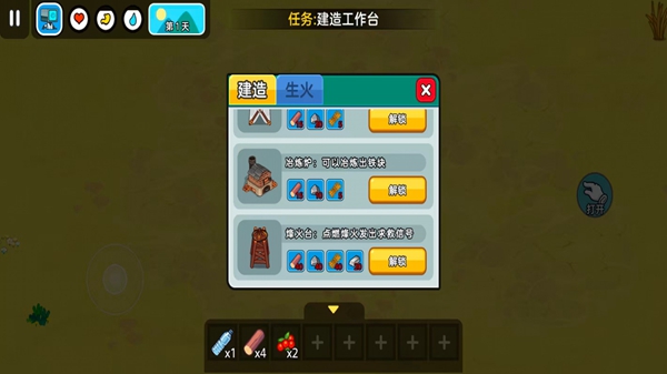 我是冒险王游戏图2