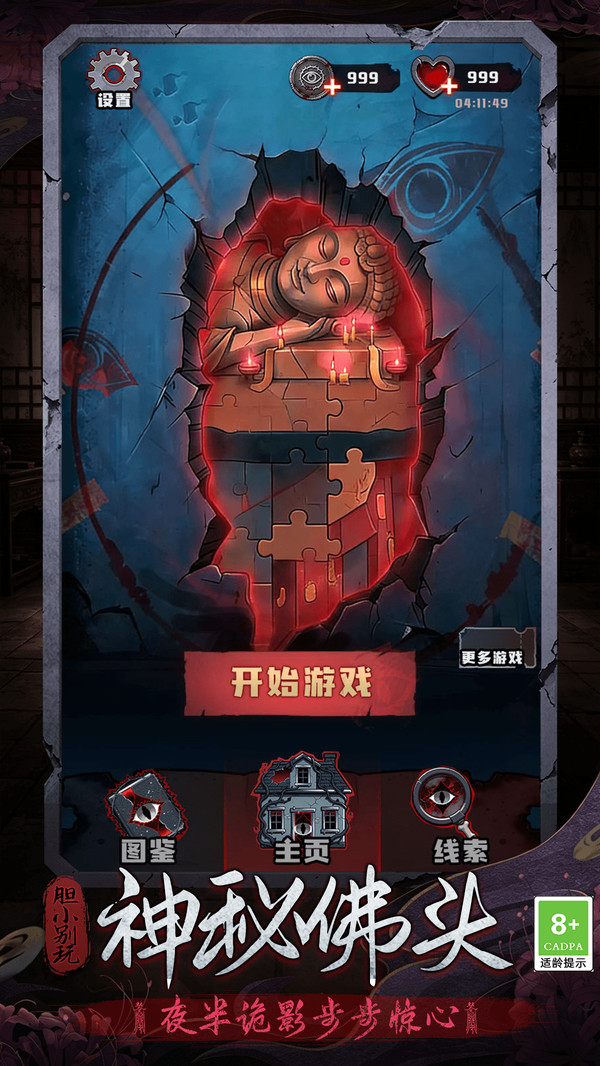 脑洞拼图闯关游戏图3