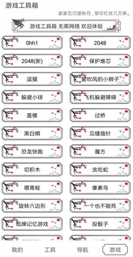水墨工具箱软件图4