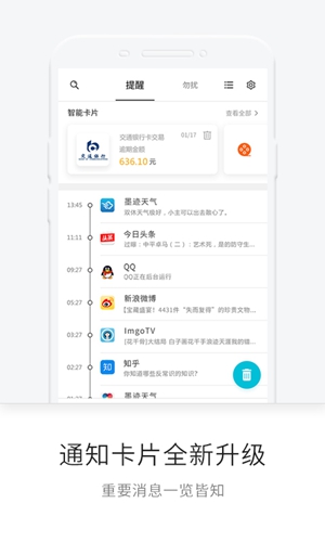 一知app图5