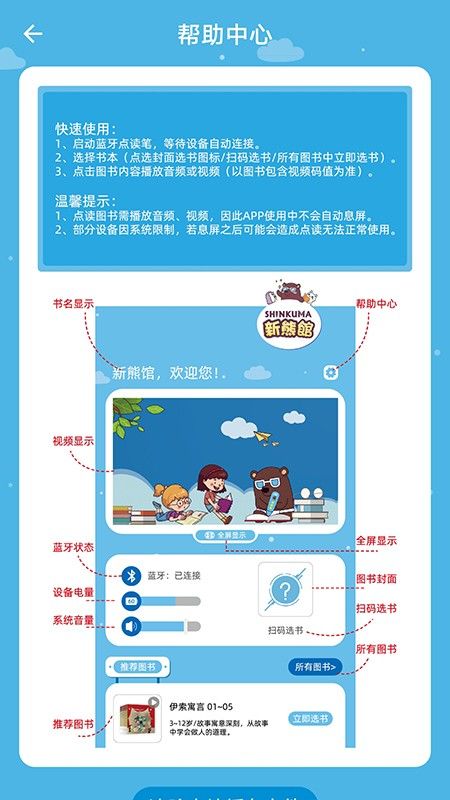 新熊馆最新版