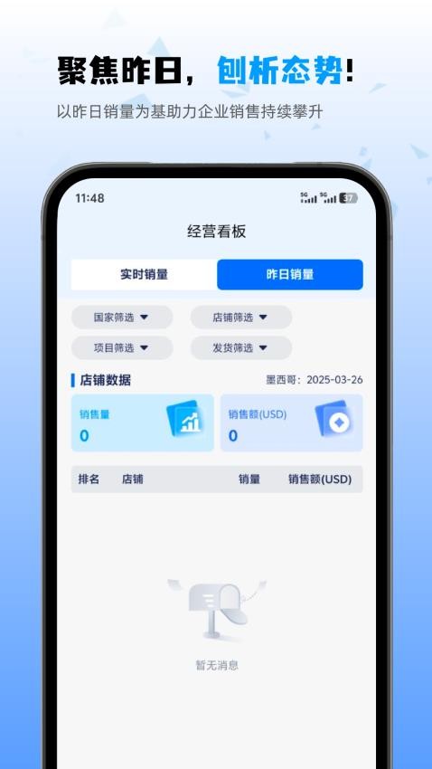 芯宏ERP软件图1