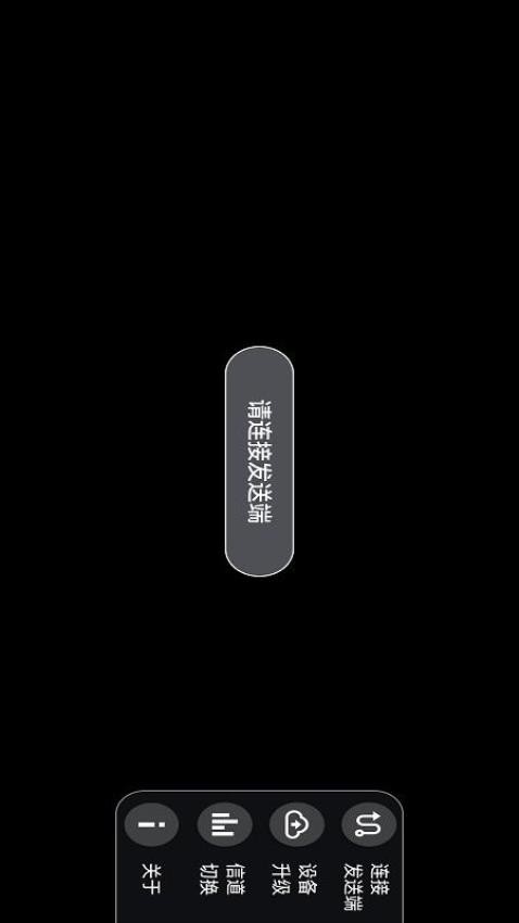 TuTuPlay软件图1