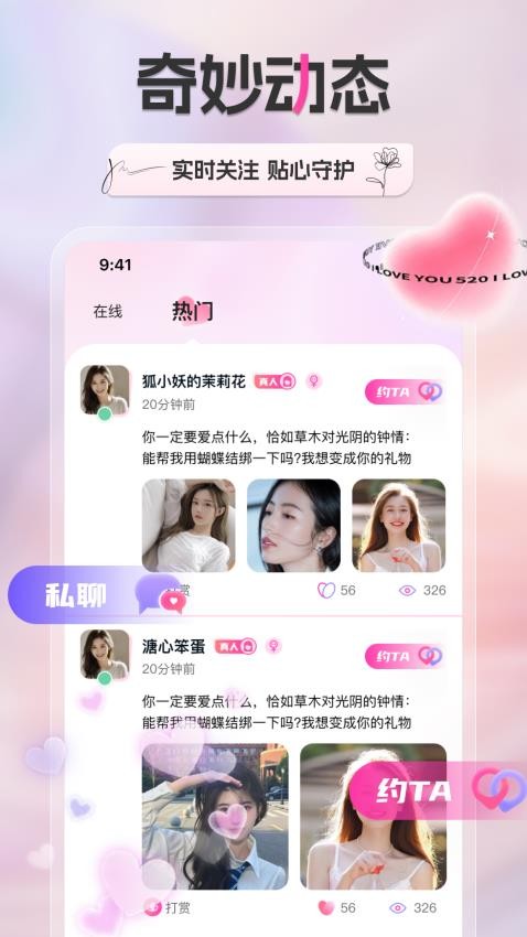 新遇软件图2