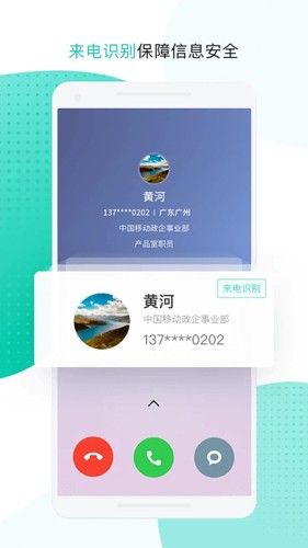 和办公最新版图5