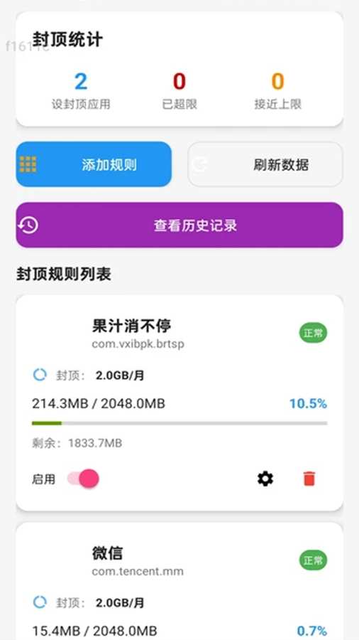 WiFi轻松万能连app图2