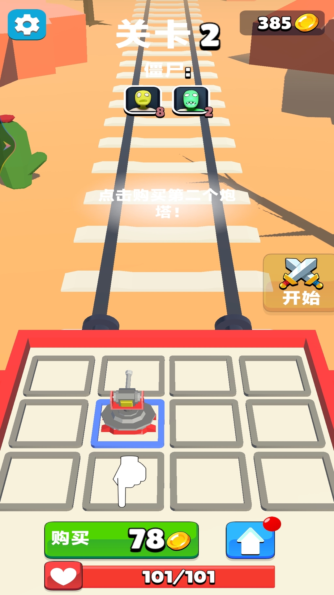 护卫者战线游戏图3