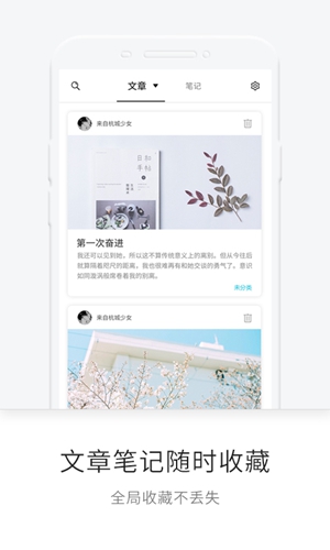 一知app图2