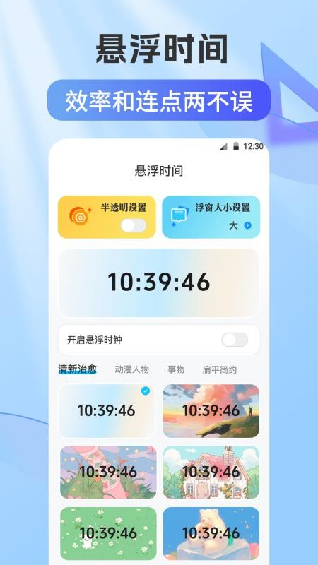 自动连点器Xcon软件图3