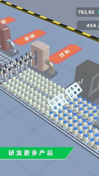 饮料工厂游戏图4