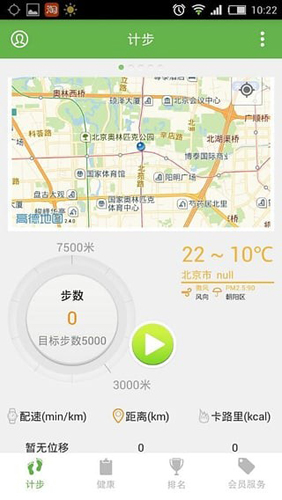 健步121app图2
