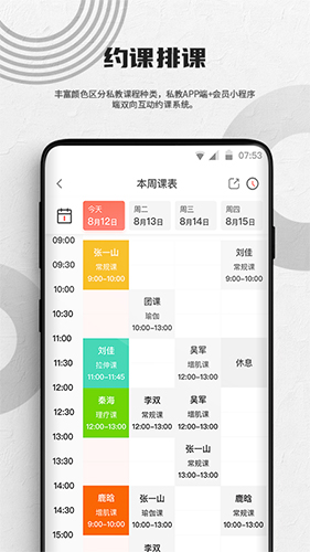 蜂隐教练app图2