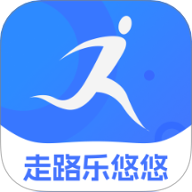 走路乐悠悠软件