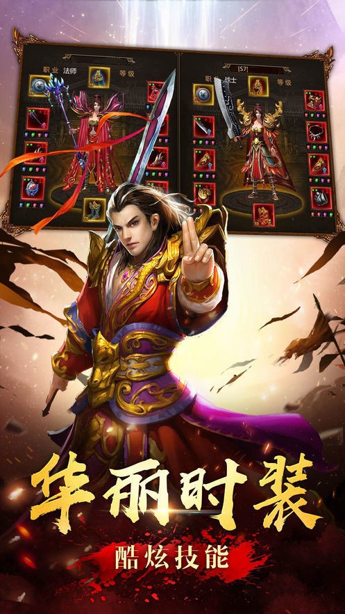 火龙之盟重英雄最新版图2
