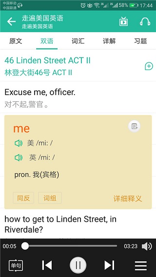 省心英語APP图1