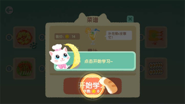 阿嫲的猫咪厨房美食制作游戏图1