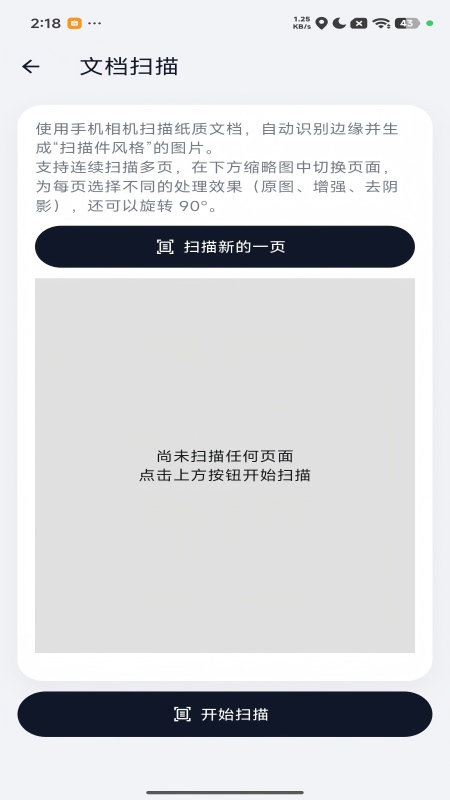CTIEC数字工具集app图2