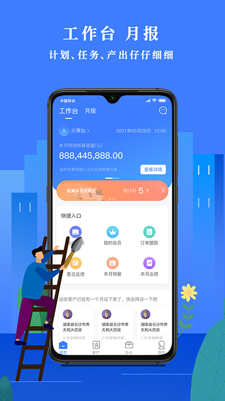 经营顾问app图1