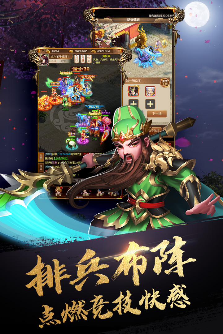 英雄打怪兽游戏九游版图1