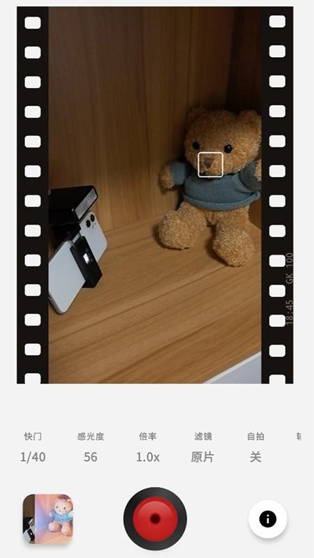光控相机软件图3