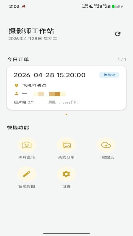 元摄影集摄影师APP图3