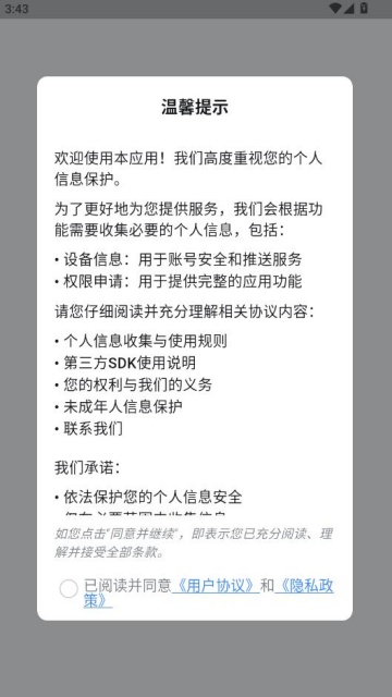 战术智囊app图2