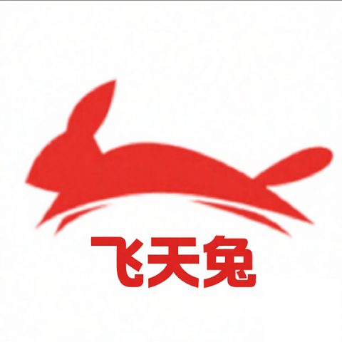 飞天兔软件