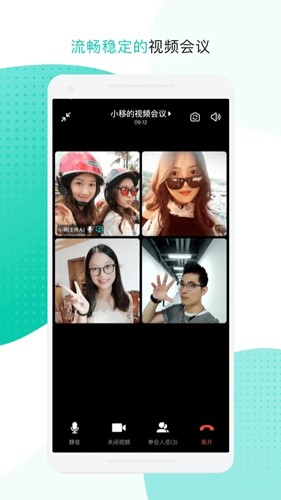 和办公最新版图2