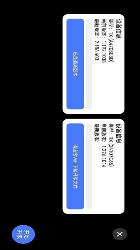 TuTuPlay软件图3