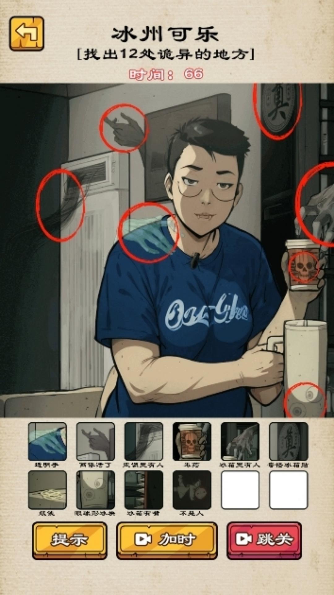 逻辑小鬼才游戏
