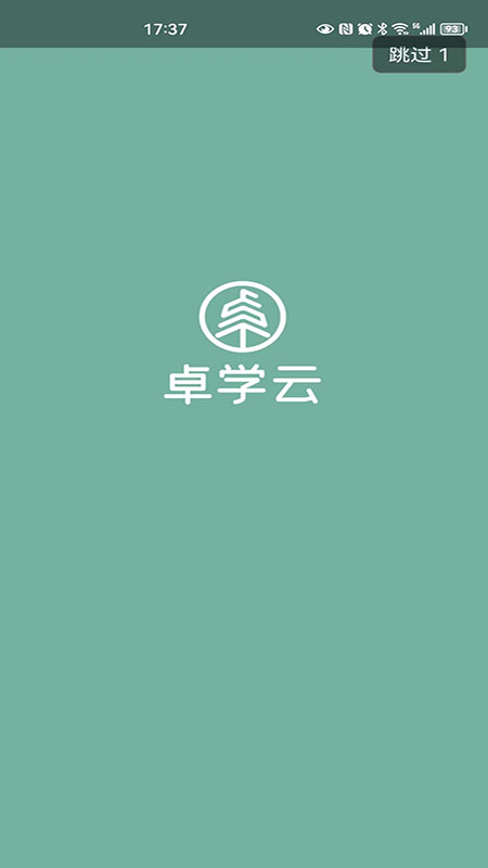 卓学云手机版