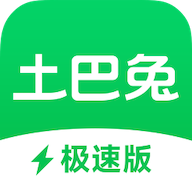 土巴兔极速版app