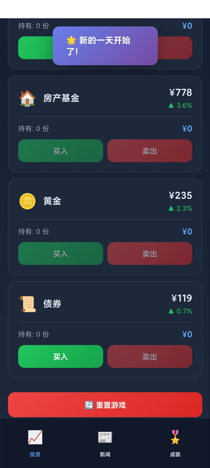 我是小老板游戏图2