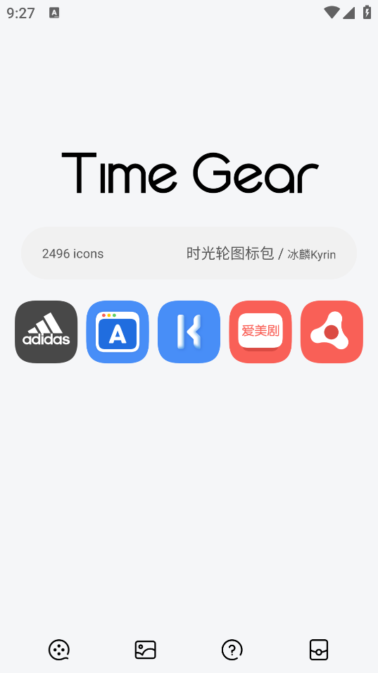 时光轮图标包图3