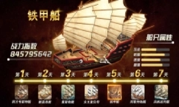 航海纪时代游戏