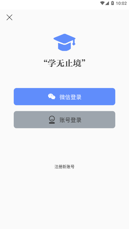 厦门安幸培训app图3