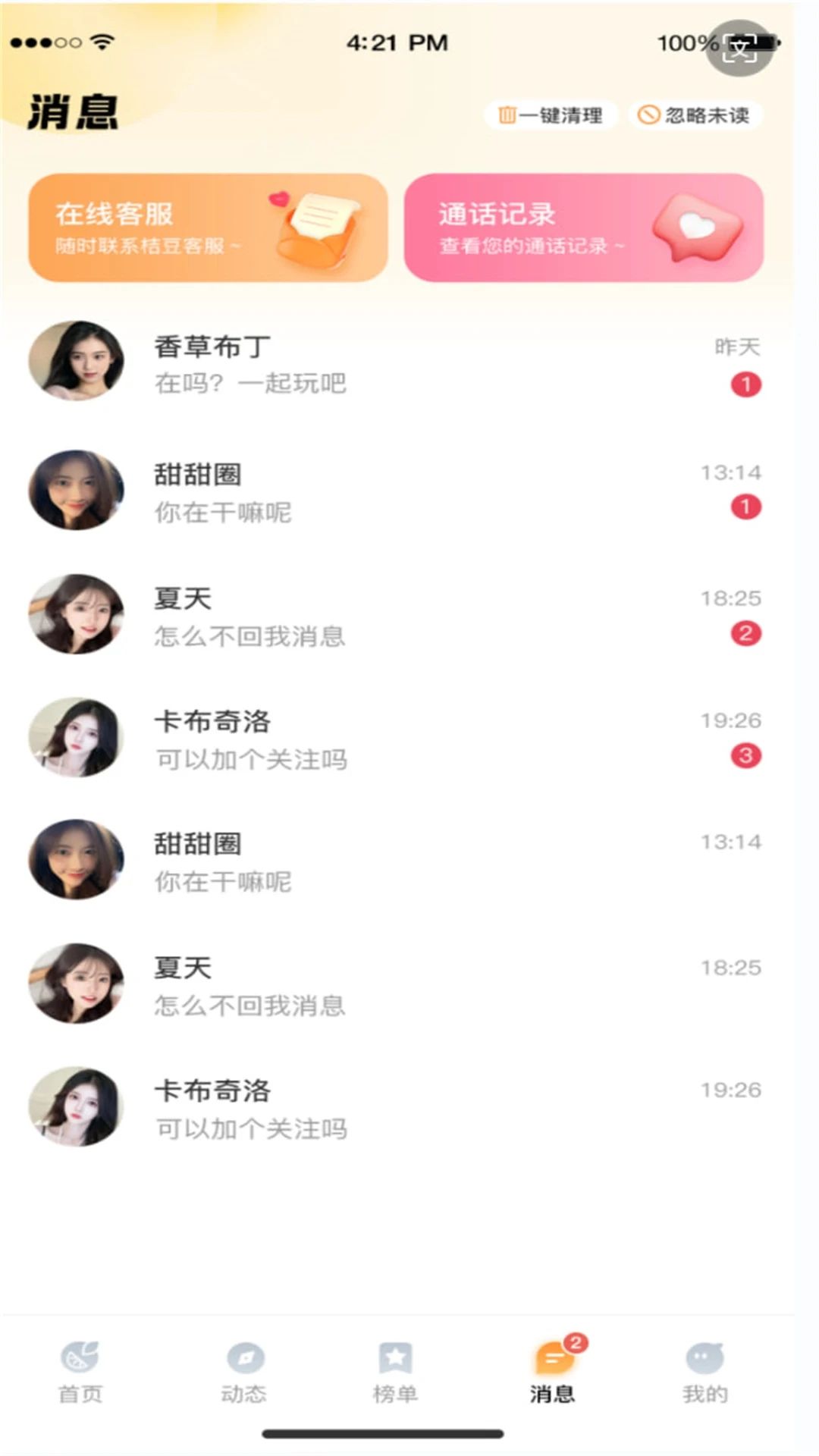 桔豆最新版图3