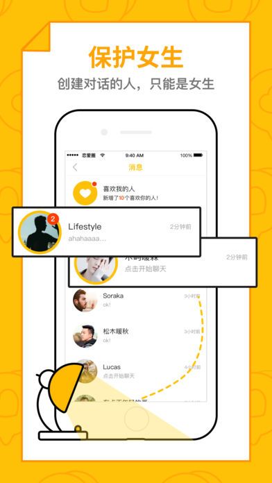 处对象脱单恋爱圈app图1