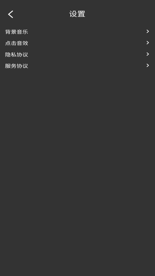 答题乐不停app图2