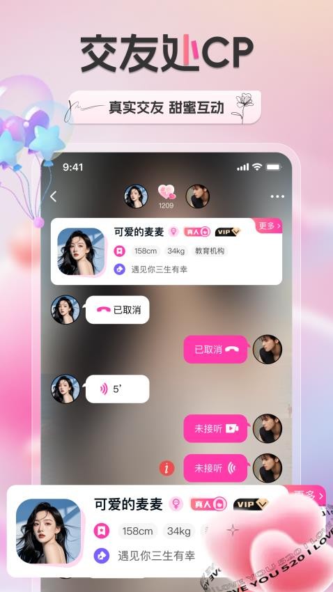 新遇软件图3