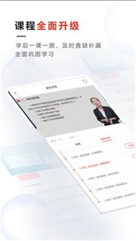 青松职考app图2